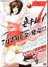 BUY NEW sekirei - 190797 Premium Anime Print Poster